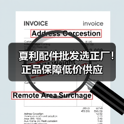 夏利配件批发选正厂！正品保障低价供应（图2）