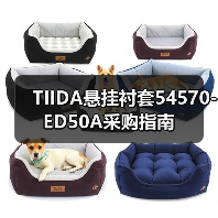 TIIDA悬挂衬套54570-ED50A