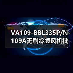 VA109-BBL335P/N-109A