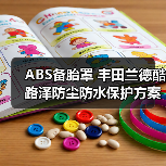 ABS备胎罩 丰田兰德酷路泽防尘防水保护