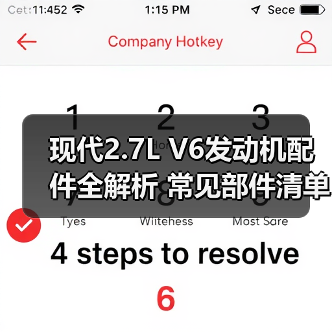 现代2.7L V6发动机配件全解析 常见部件清单（图2）