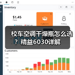 校车空调干燥瓶怎么选？精益6030详解（图4）