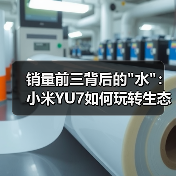 销量前三背后的