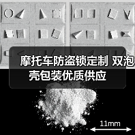 摩托车防盗锁定制 双泡壳包装优质供应(图4) 摩托车防盗锁定制 双泡壳包装优质供应(图4)