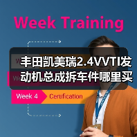 丰田凯美瑞2.4VVTI发动机总成拆车件哪里买？（图3）
