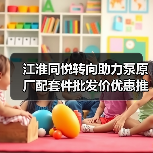 江淮同悦转向助力泵原厂配套件批发价优惠推荐（图1）