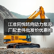 江淮同悦转向助力泵原厂配套件批发价优惠推荐（图4）