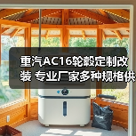 重汽AC16轮毂定制改装 专业厂家多种规格供应（图1）