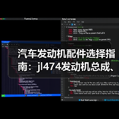汽车发动机配件选择指南：jl474发动机总成、气缸盖、活塞环等全解析（图2）