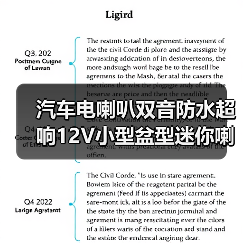 汽车电喇叭双音防水超响12V小型盆型迷你喇叭通用型（图4）