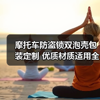 摩托车防盗锁双泡壳包装定制 优质材质适用全球多地区销售（图4）