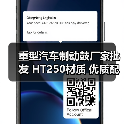重型汽车制动鼓厂家批发 HT250材质 优质配件供应（图3）
