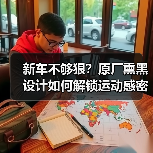 新车不够狠？原厂熏黑设计如何解锁运动感密码（图2）