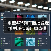 重型475刹车鼓批发定制 材质保障厂家直供（图3）