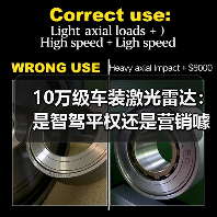 10万级车装激光雷达：是智驾平权还是营销噱头？（图2）