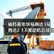 福特嘉年华马自达3马自达2 1.6发动机总成批发价推荐（图4）