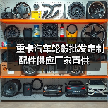 重卡汽车轮毂批发定制 配件供应厂家直供（图1）